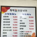 황해순모밀냉면 본점 슴슴하니 깔끔하게 맛있는 백년가게 인천맛집 내돈내산