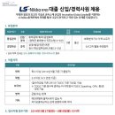 속보 l LS니꼬동제련 2014 상반기 신입 및 경력사원 수시채용 이미지