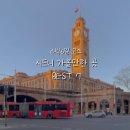 통일동산(락가든) | 시드니 가볼만한 곳 7곳 총정리⎟처음 가는 분들은 이것만 보세요