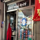국시방 이미지