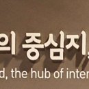 달성습지 생태 학습관 이미지