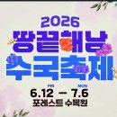 천지현황(주) | 전남 수국 명소 해남 포레스트 수목원 수국 개화현황(6/13) | 입장권 할인·주차 꿀팁