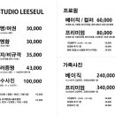 스튜디오이슬 - 강서구 화곡로21길 53 | 스튜디오이슬