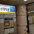 센텀척신경외과의원 이미지