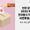 인천광역시 강화군 불은면주민자치센터 이미지