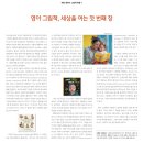 영아 그림책, 세상을 여는 첫 번째 창(월간그림책211호) 2026 2월호 이미지