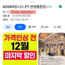 MVM 휘트니스 | [호계동 헬스장] MVM 피트니스 안양평촌점 실제 이용 회원님들의 후기