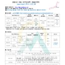 ＜국립＞ 2026년도 츠쿠바대학(筑波大学) Japan-Expert프로그램 이미지