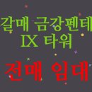 정현우공인중개사사무소 이미지