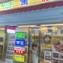 보세타운