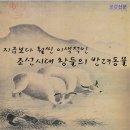 갑도농장 | [공감신문 교양공감] 지금보다 훨씬 이색적인 조선시대 왕들의 반려동물