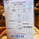 바다이야기어수산 | 수원 율전동 맛집 이자카야 나츠비 숙성회 오코노미야끼 솔직후기