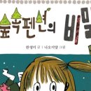 숲속펜션 이미지