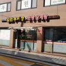 이가네삼계탕 이미지