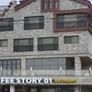 커피스토리(COFFEE STORY)