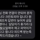 크린토피아 부천지사 | 크린토피아 드라이 사고 고객센터 불만 접수 신고하기