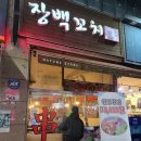 장백메디칼 이미지