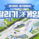 아시아드경기장 네이버블로그