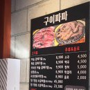 구이파파(구이파는아빠) 이미지