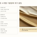 크레파스세탁소 | 옷 기름얼룩 주방세제로 5분 만에 깔끔하게 빼는 비법 🧴