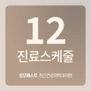 성모베스트 정신건강의학과의원 이미지