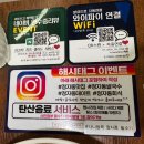 GS정자스타파크점 | 또또또간집 정자맛집 나나방콕 정자점 방문후기