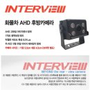 지에스(GS)대구경상점 | 부산후방카메라 언양산울주울산통도사경주포항 3.5톤 마이티 스카이 AHD-C01A 설치 후기입니다.