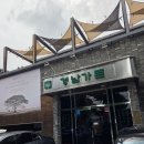 부산우유경남대리점 | 부산 당감동 돼지갈비 맛집 경남가든 후기 가족외식 회식 모임 구워주는집