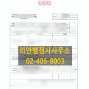 리안 행정사 사무소 이미지