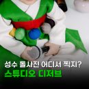디저브디자인스튜디오 | 서울 돌사진 스튜디오 디저브 내돈내산 후기 | 3컨셉 남아 돌촬영 솔직리뷰