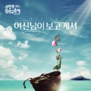 여신님이 보고계셔 이미지