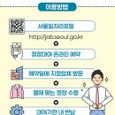 배중개(여)경로당 | 서울 청년 지원금 정보 찾는 법 그냥 알려드릴게요🍀
