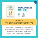 아소비교육 이미지