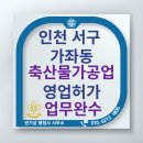 완수 행정사사무소 이미지