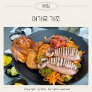 창원 귀산 맛집 애견동반 전국3대 맛집 여기로가조