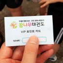 창대태권도장 이미지