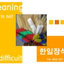 한일지업사 이미지