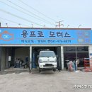 용모터스 이미지