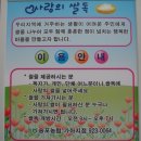 32번째- 사랑의쌀독 운영 (가좌지점) 이미지