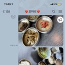 오장밥상 이미지