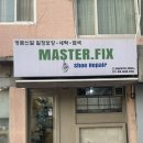 마스터세탁 | 서울신발세탁복원 마스터픽스슈즈 구찌라이톤 세탁 후기