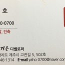 드림종합가스 - 제주시 | 드림종합가스