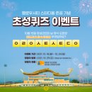 옐로우시티 스타디움 미디어투데이