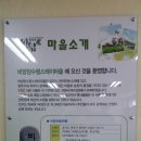 비암2리 이미지