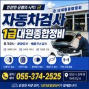 대원자동차부분정비 | 자동차검사, 왜 꼭 받아야 할까요? 양산 자동차검사는 1급대원종합정비에서 빠르고 정확하게!