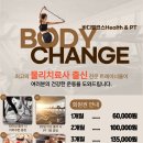 바디밸런스 경북도청점 이미지