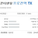 타이어프로 청라점 이미지