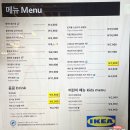 복센 | 이케아 푸드코트 이케아 고양점 푸드코드 이케아 살림 꿀템 이케아 추천템