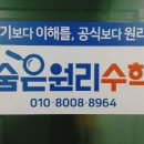 엘리트수학교습소 - 안양시 만안구 경수대로 1201 | 엘리트수학교습소