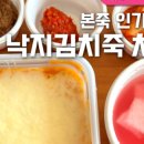 본죽&비빔밥여수죽림점